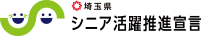 シニア活躍推進宣言企業